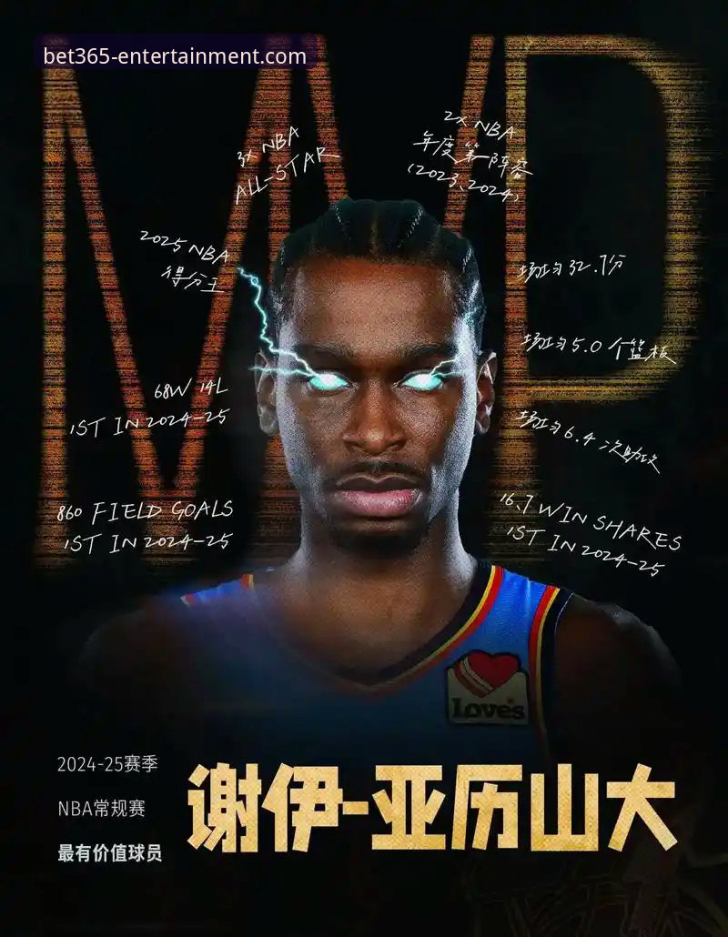 深度揭秘：安东尼预言亚历山大MVP背后的技术真相，你该知道的稳定观赛方案