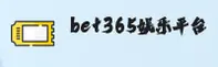 bet365官网 - APP下载